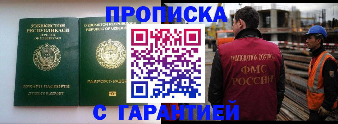 миграционный учет в Чернушке