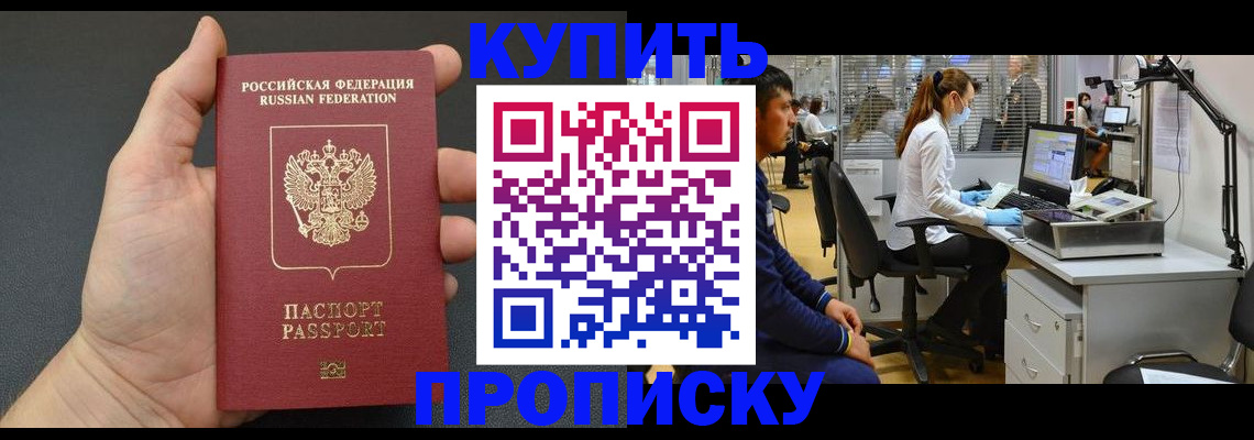 прописка ребенка в Чернушке