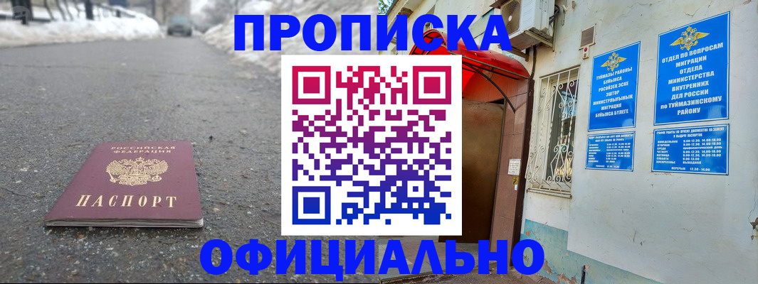 прописка иностранных граждан в Чернушке